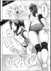 美保さんの快汗バレー試し読み3ページ