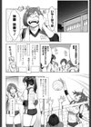 美保さんの快汗バレー試し読み4ページ
