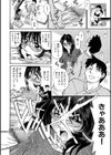 美母の生下着試し読み6ページ