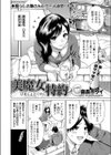 美魔女特約試し読み2ページ