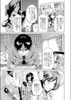 美魔女特約試し読み3ページ
