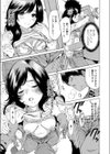 美魔女特約試し読み7ページ
