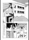 美味しいオカズ試し読み2ページ