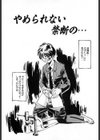 美味しいオカズ試し読み3ページ
