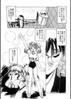 美味しいオカズ試し読み4ページ