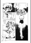 美味しいオカズ試し読み5ページ