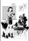 美味しいオカズ試し読み9ページ