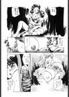 美味しいオカズ試し読み10ページ
