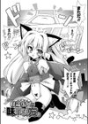美味しい少女の味わい方。試し読み5ページ