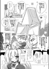 美味しい少女の味わい方。試し読み6ページ