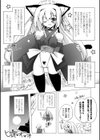美味しい少女の味わい方。試し読み7ページ