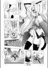 美味しい少女の味わい方。試し読み8ページ