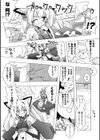 美味しい少女の味わい方。試し読み9ページ