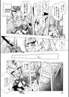 美味しい少女の味わい方。試し読み10ページ