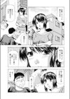 美也さんにおねがい！試し読み1ページ