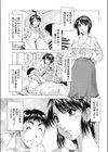 美也さんにおねがい！試し読み3ページ