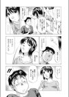 美也さんにおねがい！試し読み4ページ
