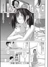 美優の夏休み試し読み1ページ