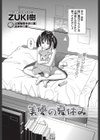 美優の夏休み試し読み2ページ