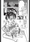 美優の夏休み試し読み3ページ