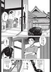 美優の夏休み試し読み4ページ