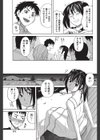 美優の夏休み試し読み5ページ