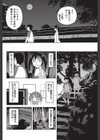 美優の夏休み試し読み6ページ