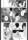 美優の夏休み試し読み7ページ