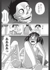 美優の夏休み試し読み8ページ