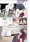美葉根の好きな卑陰棒試し読み1ページ