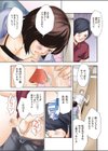 美葉根の好きな卑陰棒試し読み3ページ