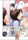美葉根の好きな卑陰棒試し読み4ページ