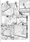 必殺！試し読み2ページ