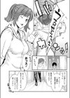必殺！試し読み3ページ