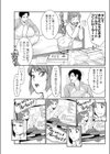 必殺！試し読み5ページ