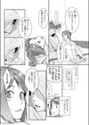 必殺！試し読み6ページ