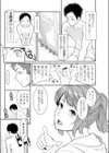 必殺！試し読み8ページ