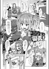 必殺エロかわ奥義！試し読み1ページ