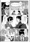 必殺エロかわ奥義！試し読み3ページ