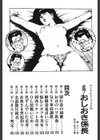 必殺おしおき係長試し読み3ページ