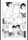 必殺おしおき係長試し読み7ページ