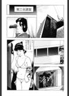 必殺おしおき係長試し読み9ページ