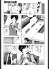 必殺おしおき係長試し読み10ページ