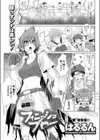 必殺のフィニッシュブロー試し読み1ページ