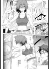 必殺のフィニッシュブロー試し読み2ページ