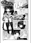筆記玩具試し読み1ページ