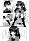 筆記玩具試し読み3ページ