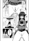 筆記玩具試し読み6ページ