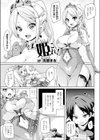 姫これ！試し読み1ページ