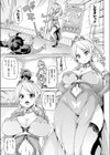 姫これ！試し読み3ページ